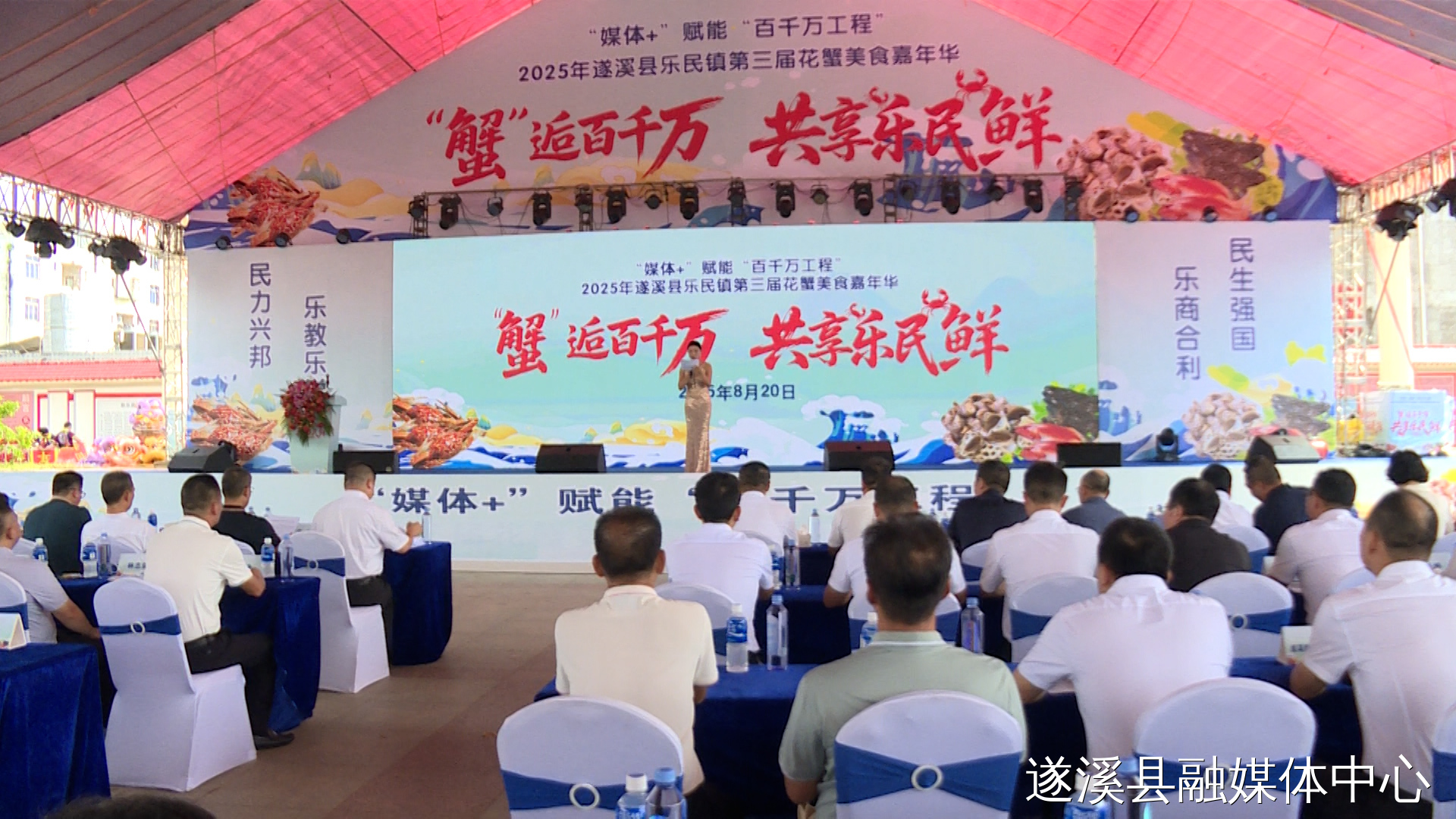 遂溪县乐民镇第三届花蟹美食嘉年华正式启动