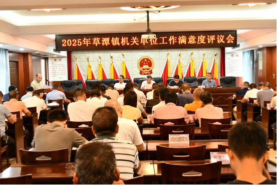 草潭镇人大：评议镇机关单位 促进行政效能提升