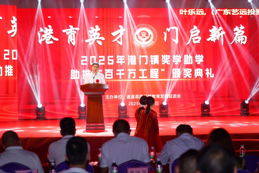 教促会会长叶乐远致辞.JPG