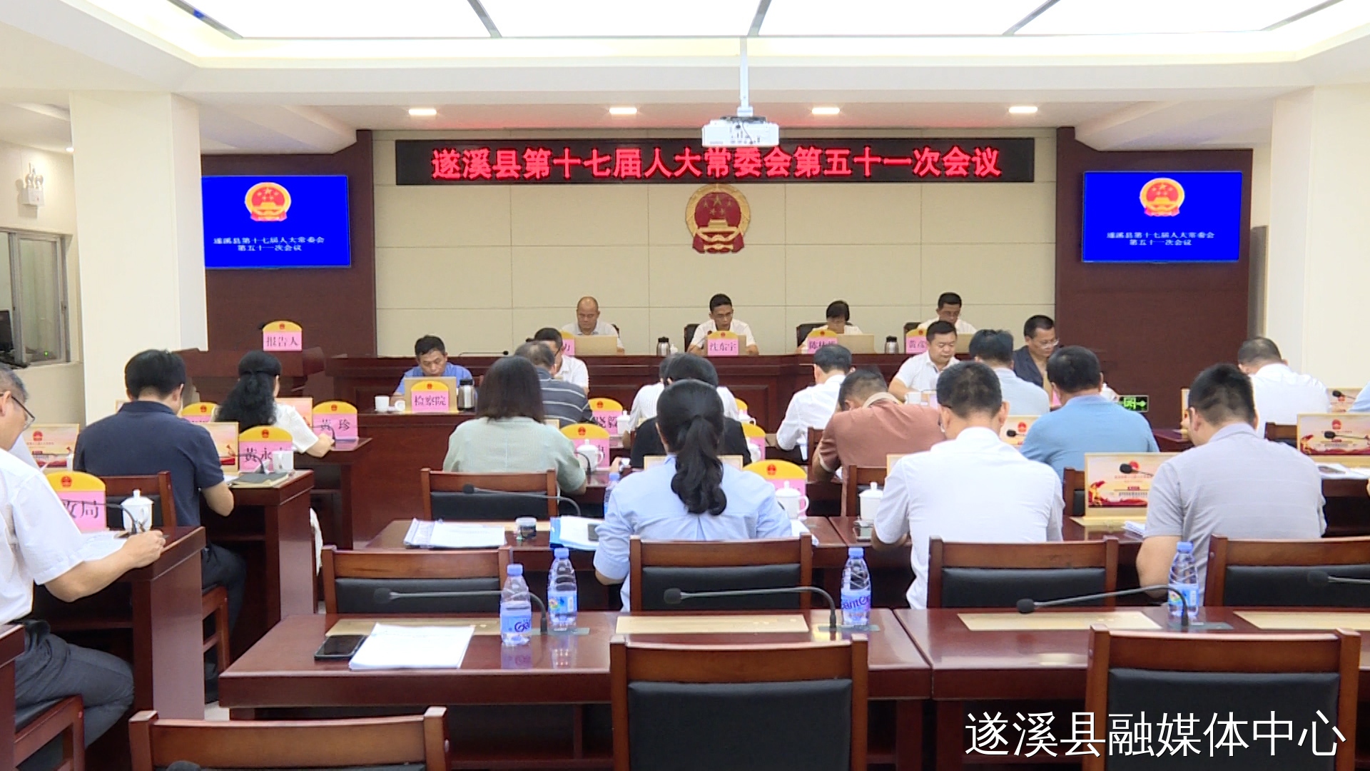 遂溪县第十七届人大常委会召开第五十一次会议
