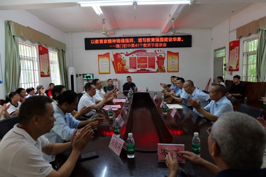 港门中学座谈会现场.JPG