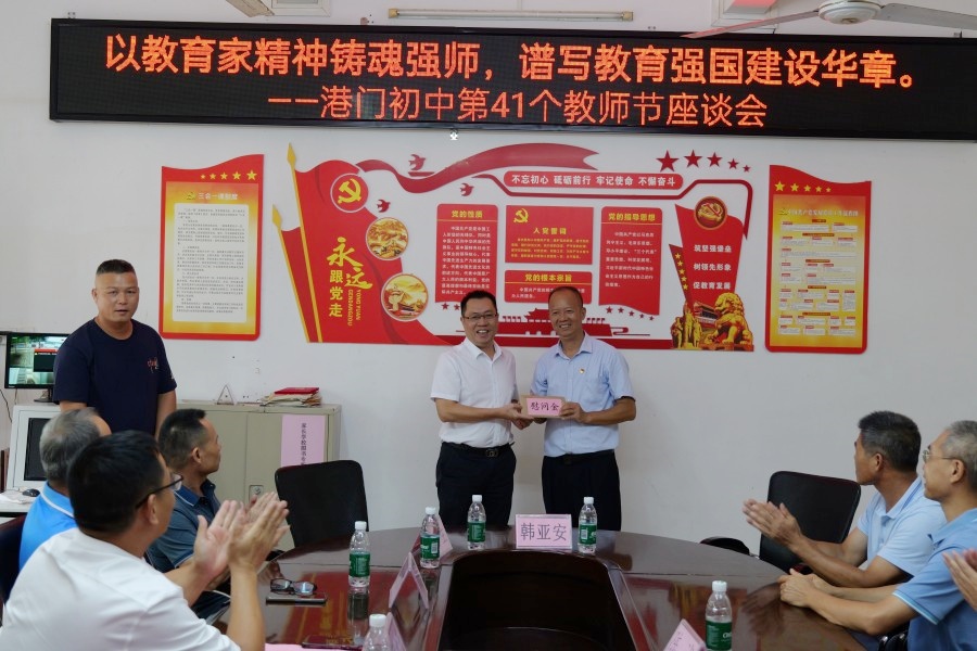 以教育家精神铸魂强师，谱写教育强国建设华章——县领导带队赴港门镇开展第41个教师节慰问活动