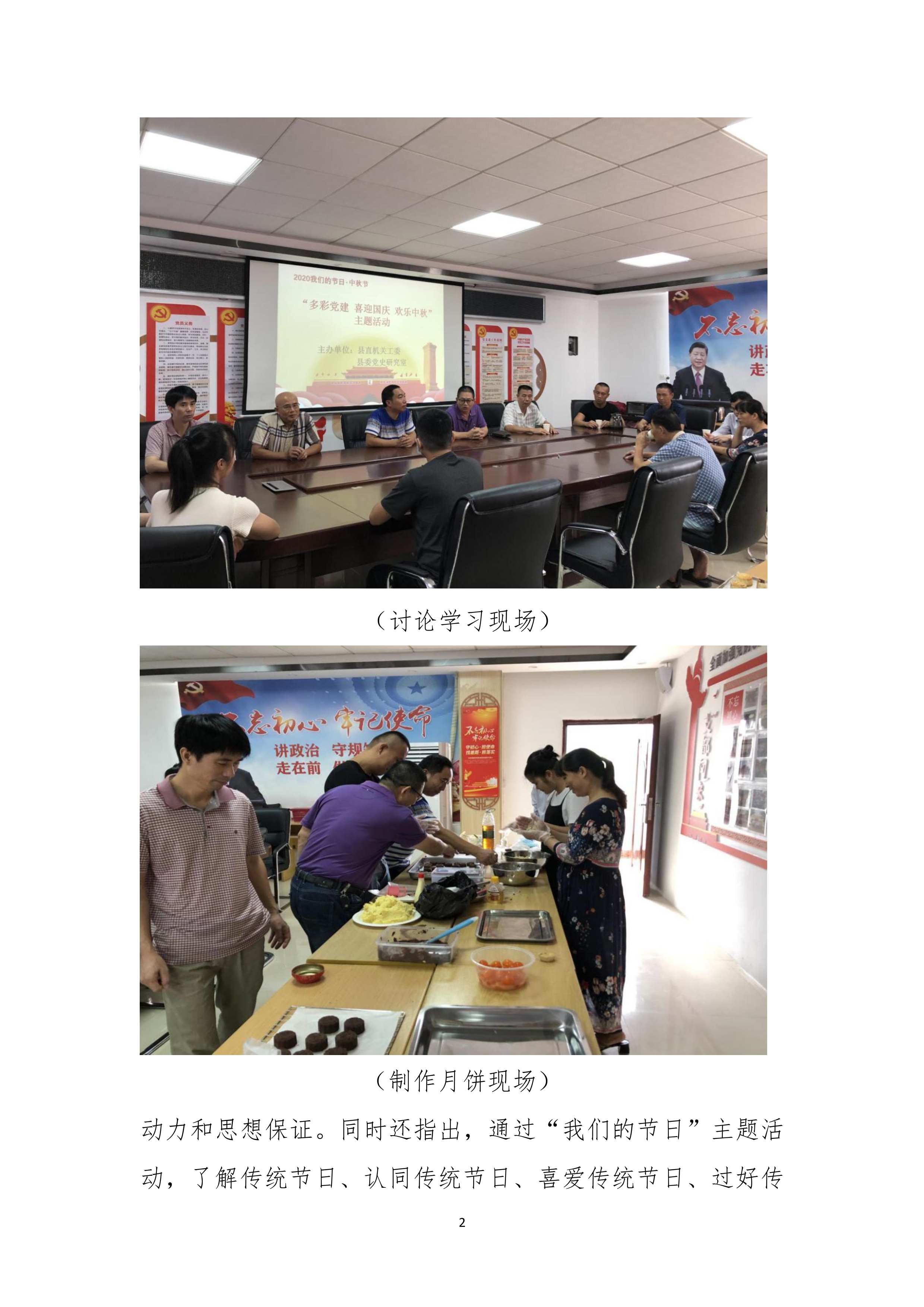 县创文简报（第40期）_2.jpg