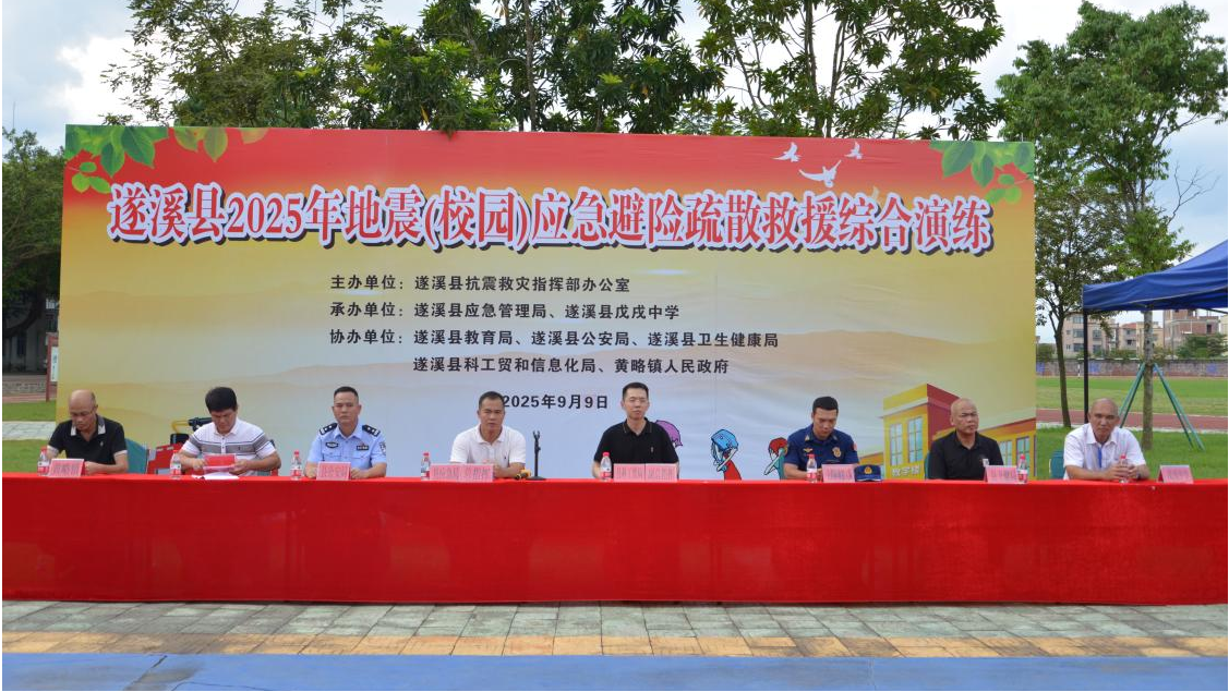 防震演练进校园 应急知识筑防线