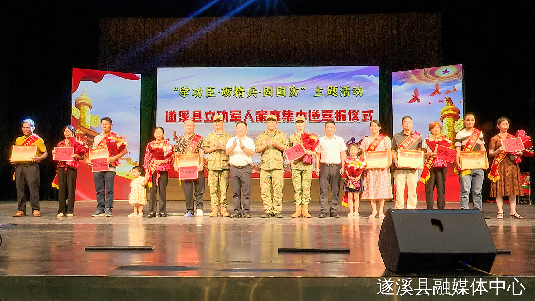 遂溪县开展“学功臣·砺精兵·固国防”全民国防教育暨欢送入伍新兵系列活动