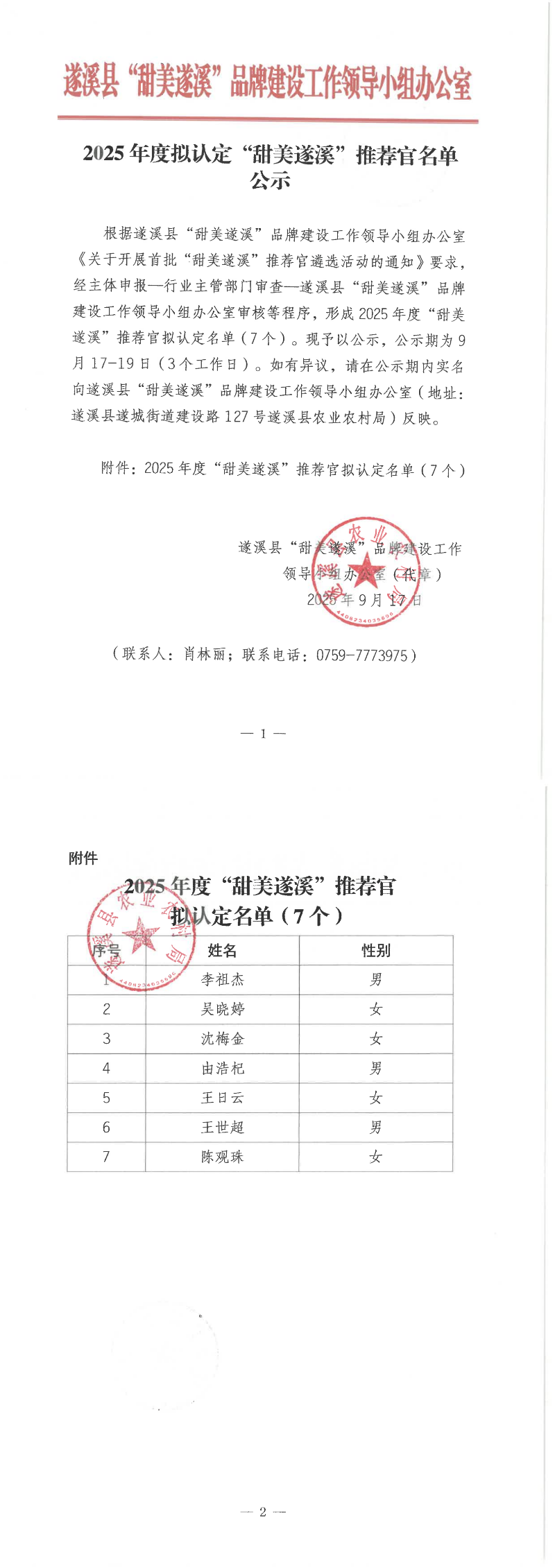SKM_36725091718260_00.png