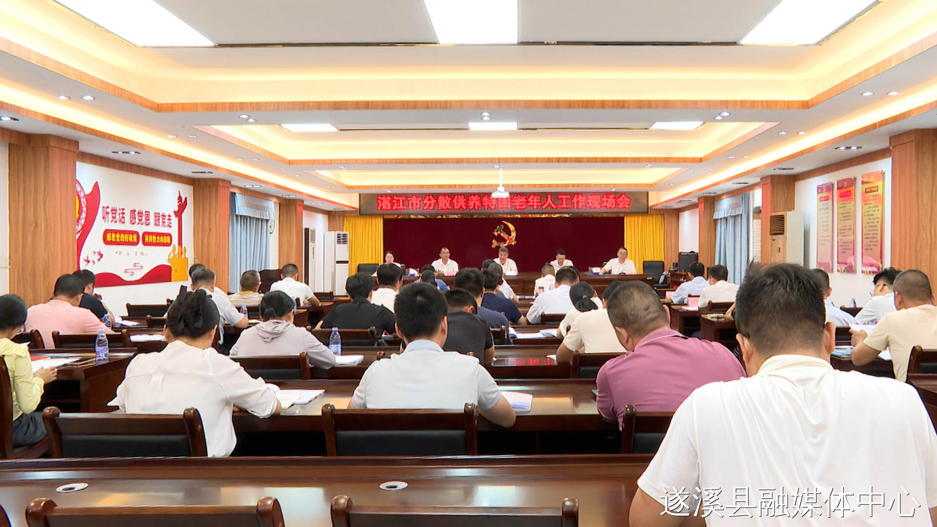 湛江市分散供养特困老年人工作现场会在遂溪县召开