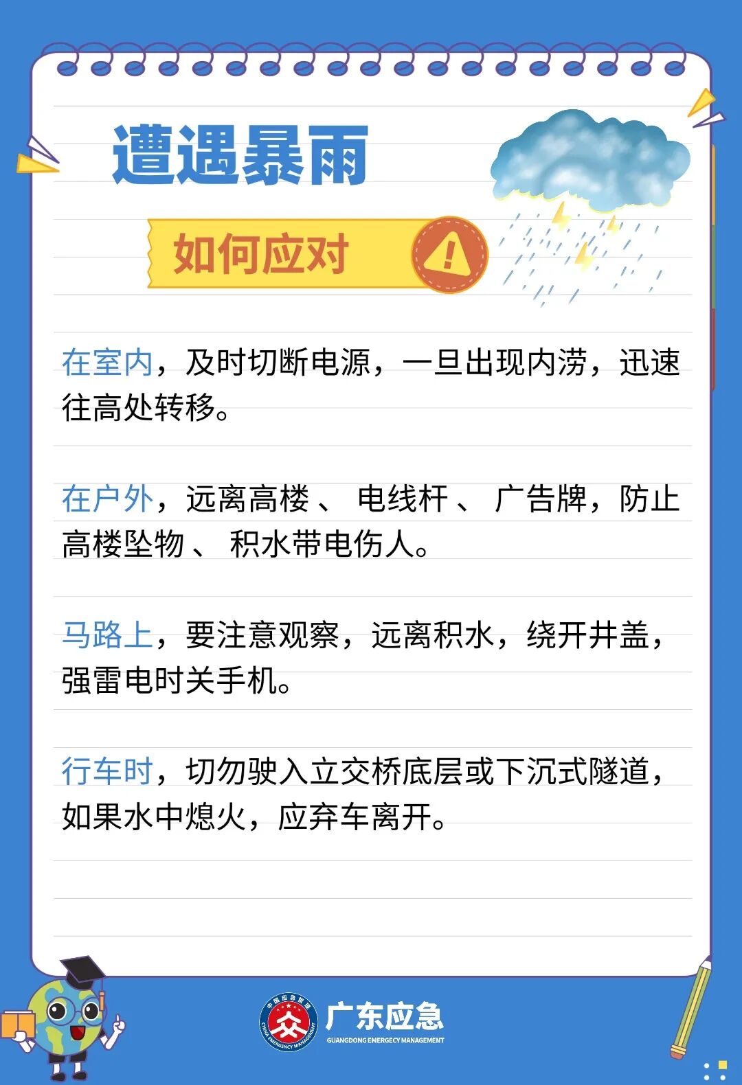 2、暴雨.jpg