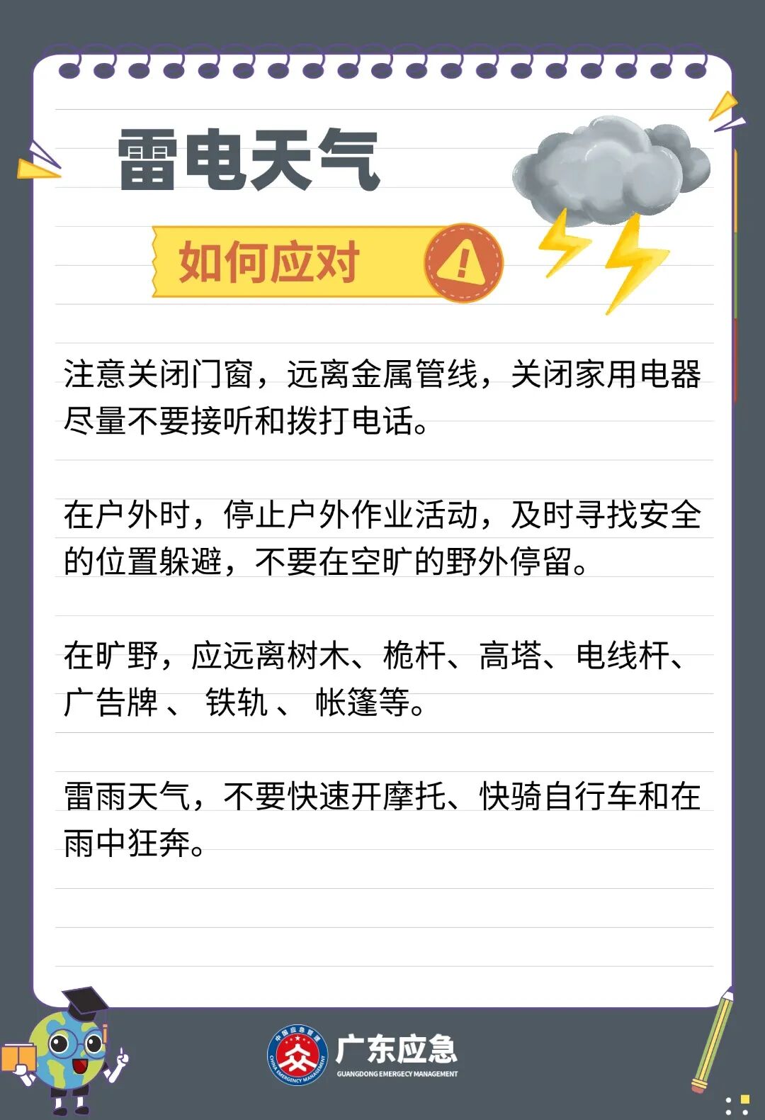 5、雷电.jpg