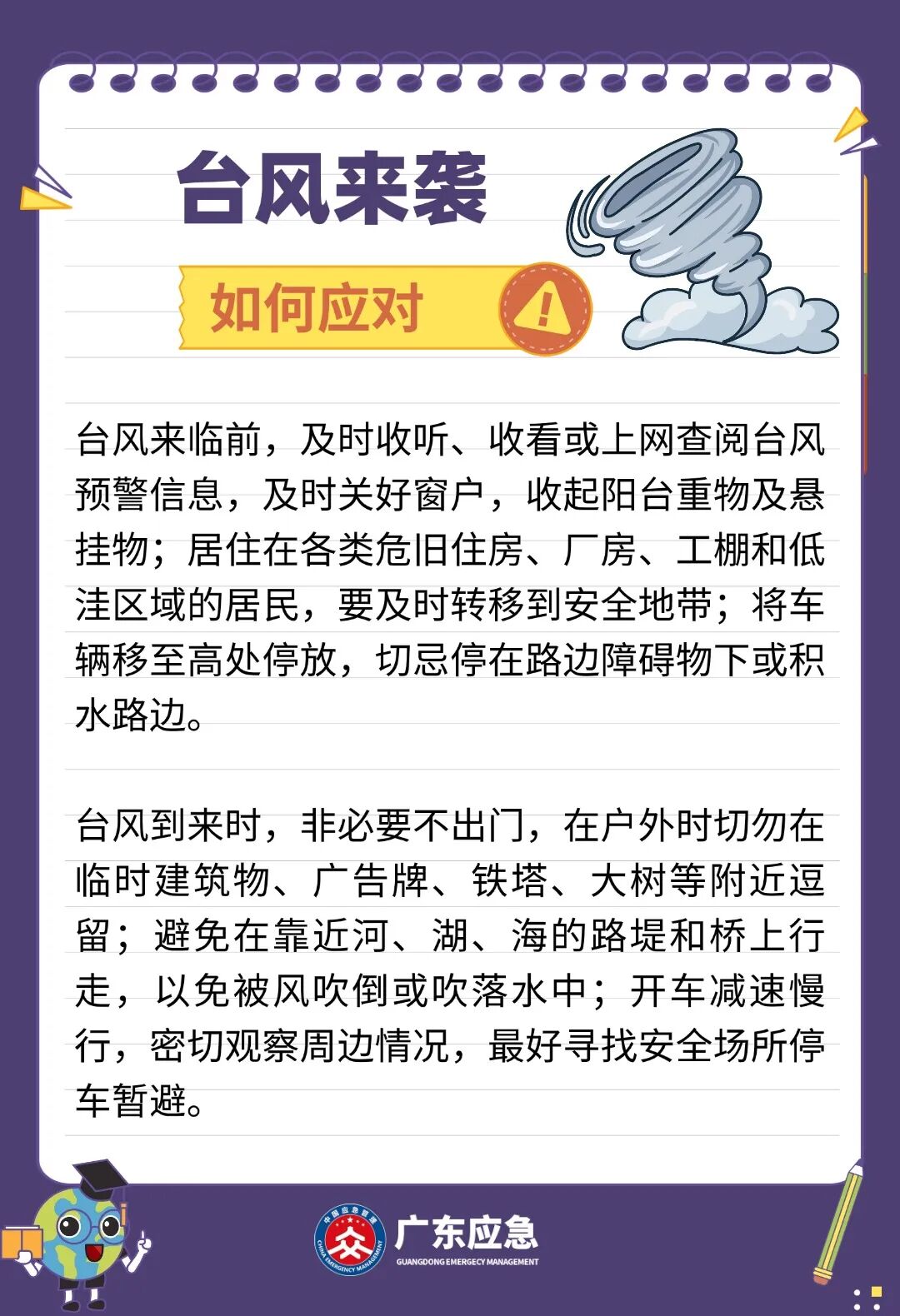 8、台风.jpg