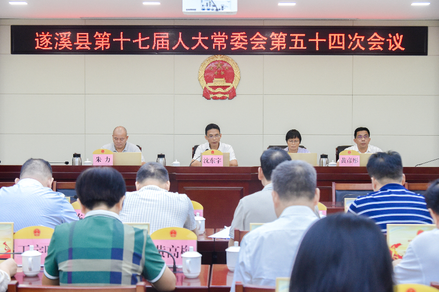 县人大常委会决定：10月17日召开县第十七届人大第六次会议