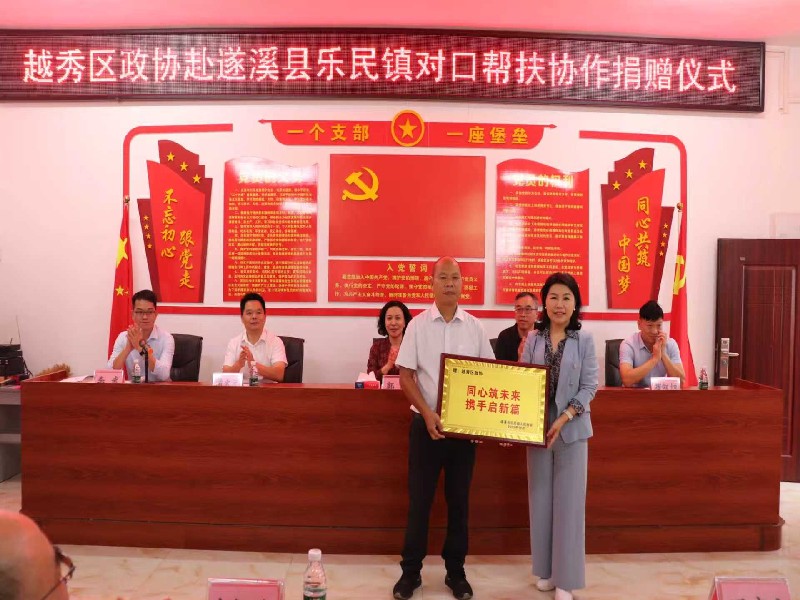 图5：乐民村村支部书记向越秀区政协回赠感谢牌匾.jpg