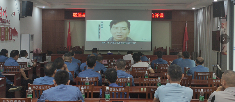 廉政建设党课3.png