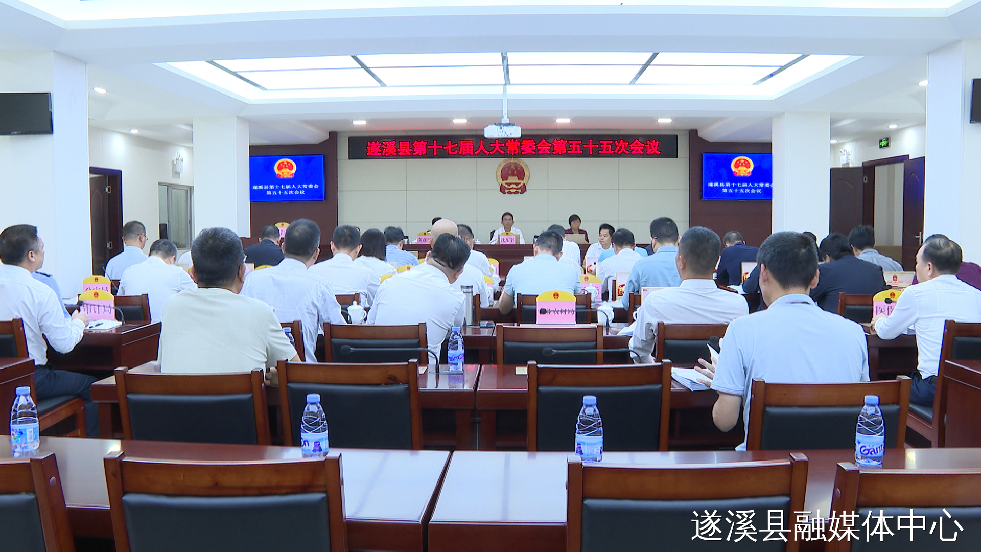 遂溪县第十七届人大常委会召开第五十五次会议