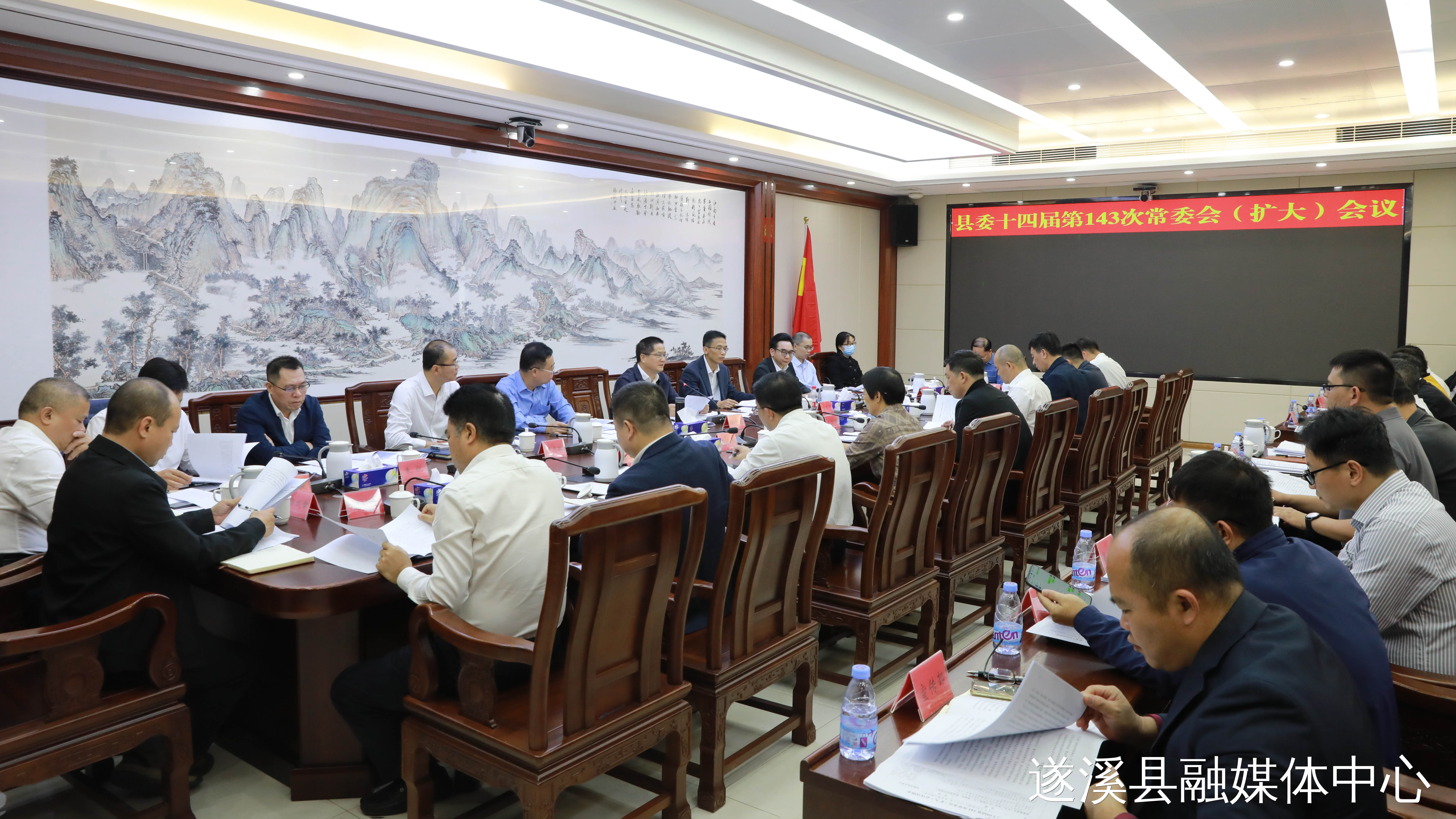 骆华庆主持召开县委十四届第143次常委会(扩大)会议