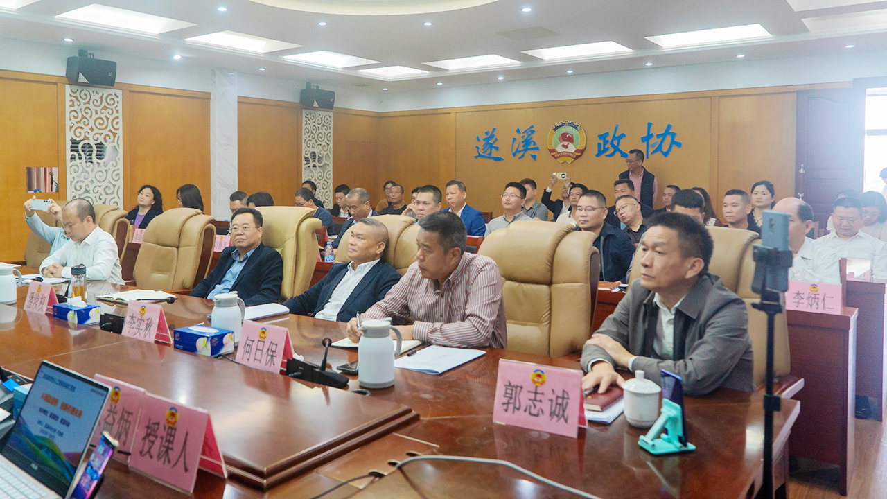 AI辅助履职  创新引领未来——遂溪县政协举办人工智能科创汇...