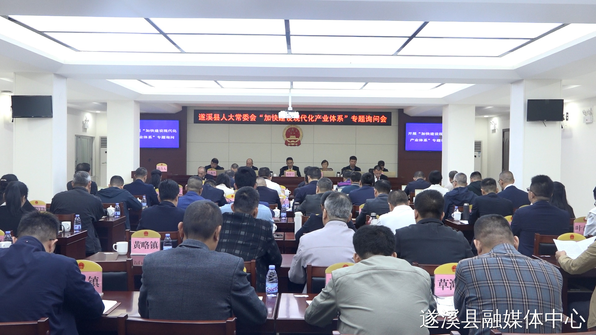 遂溪县第十七届人大常委会召开第五十七次会议