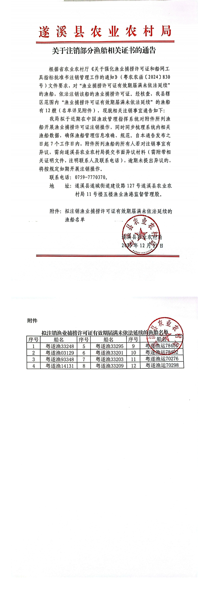 扫描全能王 2025-12-25 16.24_00.png