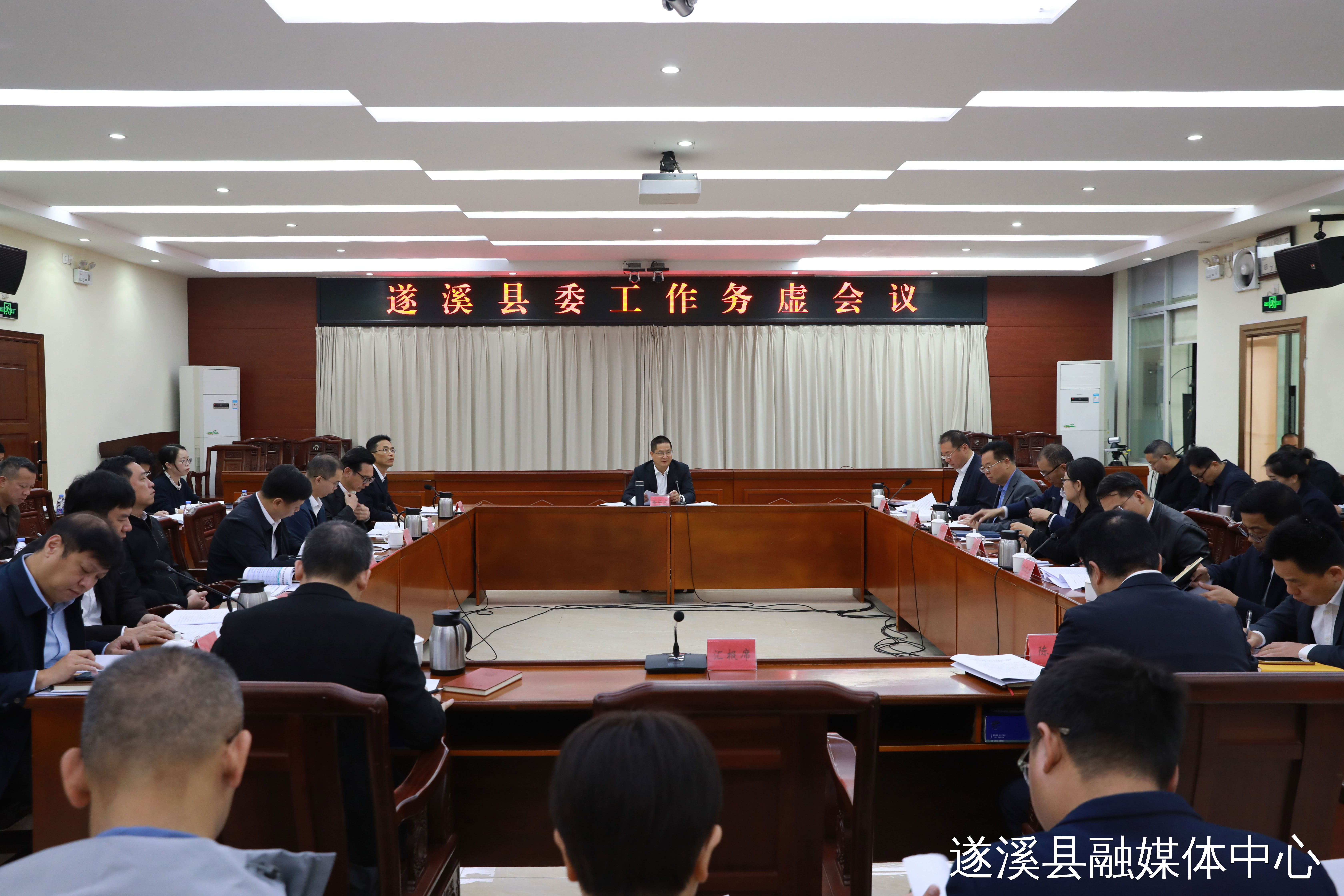 遂溪县委工作务虚会议召开
