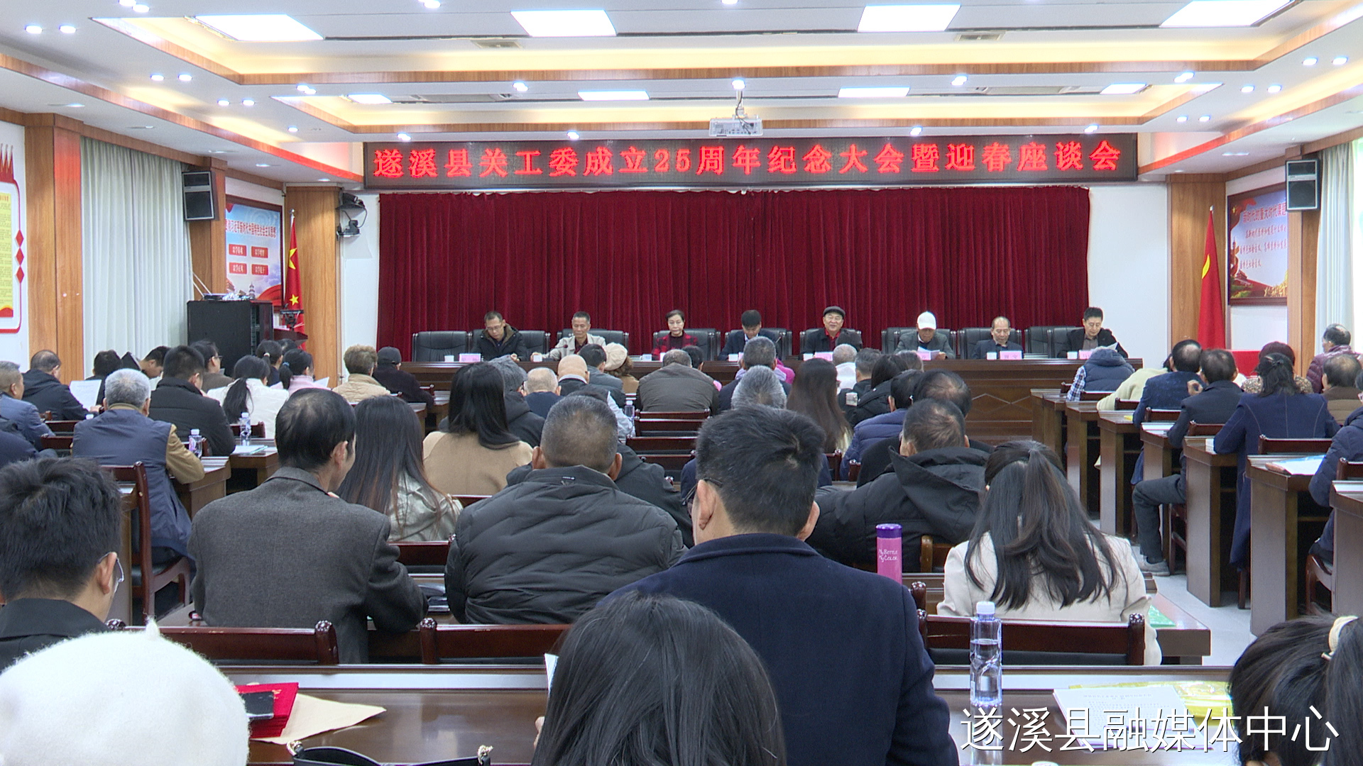 遂溪县关工委举行成立25周年纪念大会暨迎春座谈会