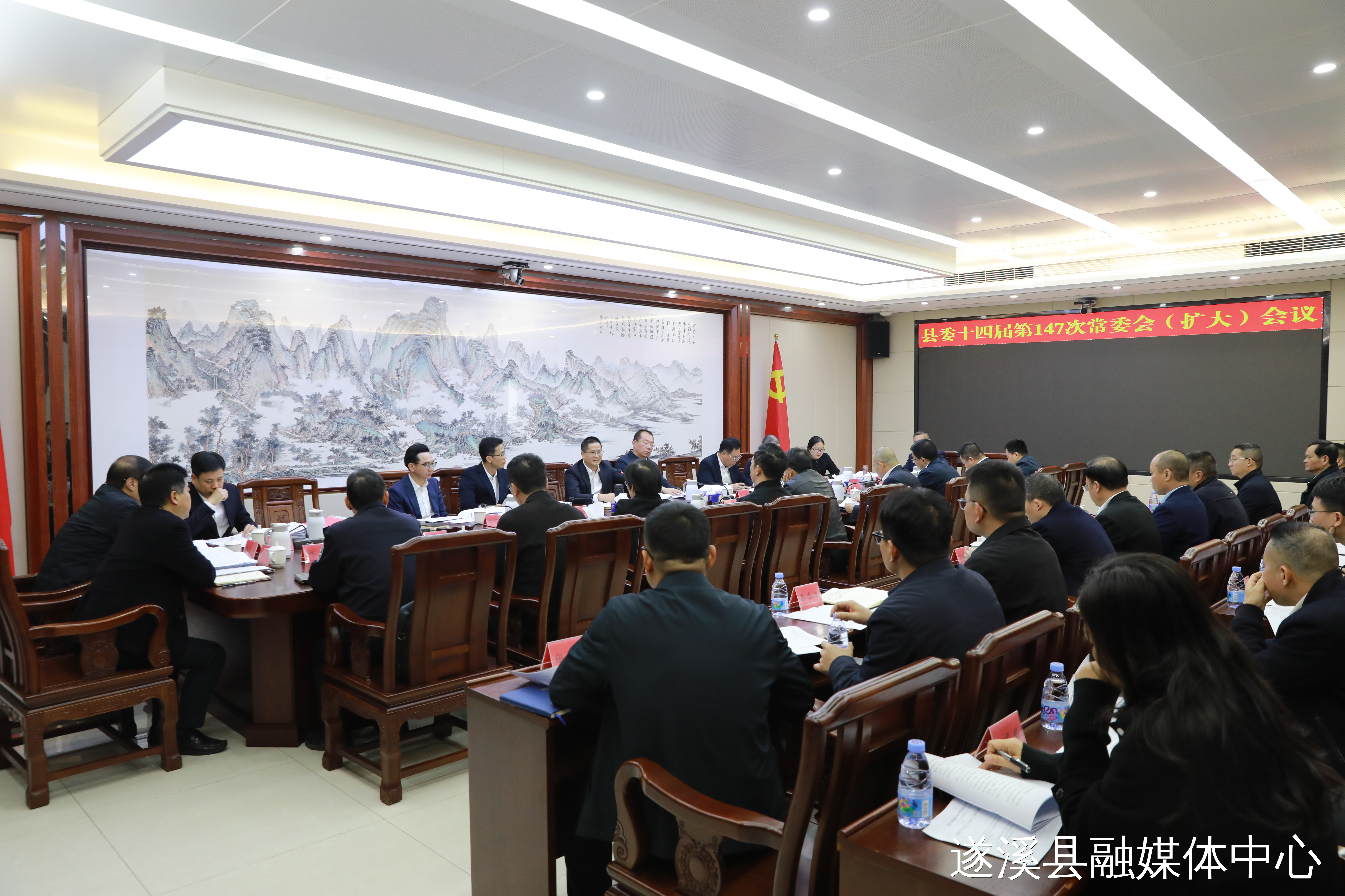 骆华庆主持召开遂溪县委十四届第147次常委会（扩大）会议
