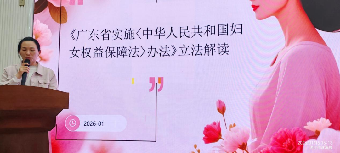 学习身边榜样 凝聚奋进力量|遂溪县第四十期女性大讲坛开讲474.png