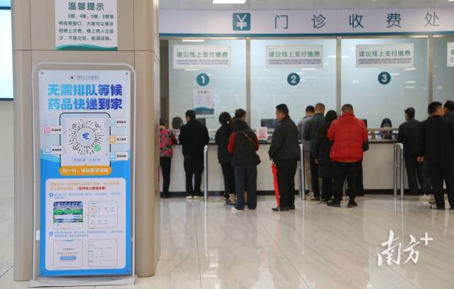 “揭健通”实现线上挂号、缴费等，让患者“少排队”