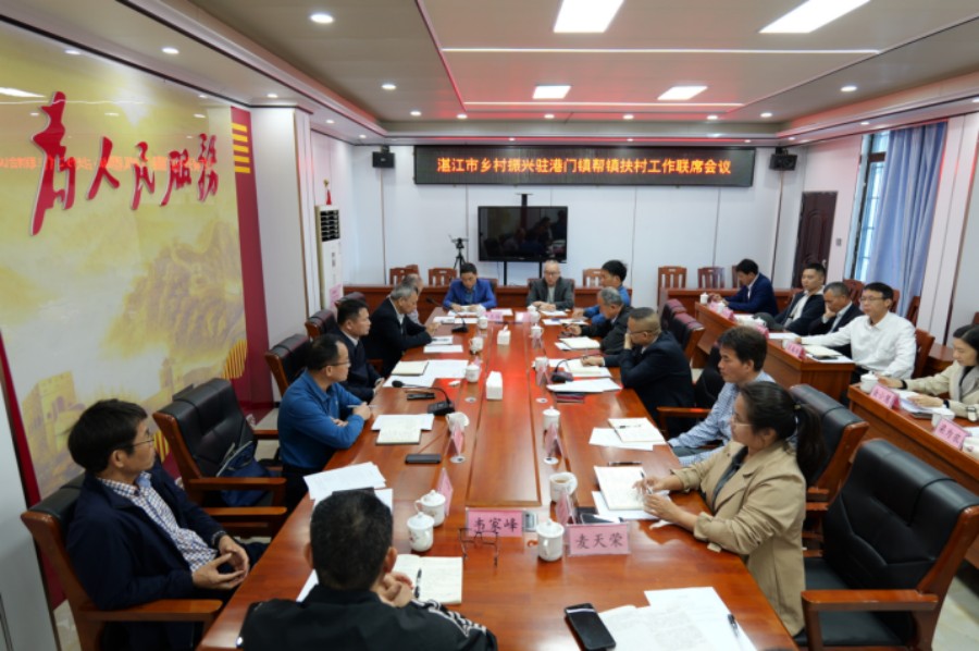 凝聚帮扶合力  共促乡村振兴——市市场监督管理局牵头召开驻港...