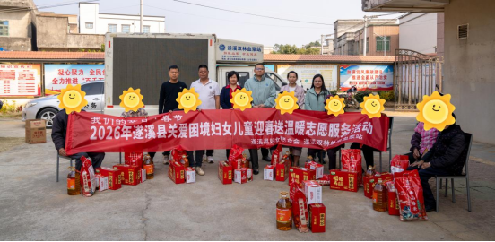 （20260209改）遂溪妇联联合遂溪双林单采血浆站到城月镇开展2026年春节慰问活动416.png