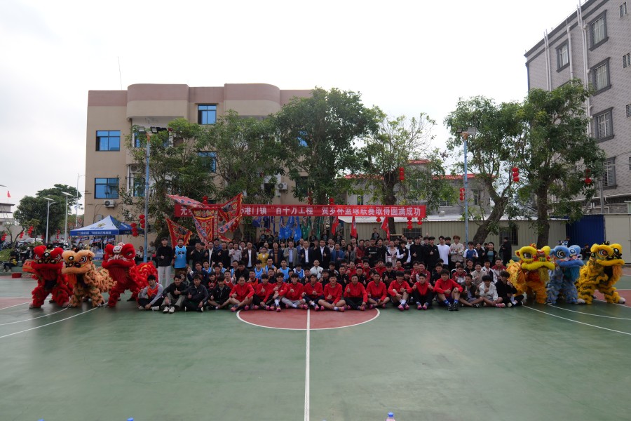 全民健身添活力 乡村振兴谱新篇——港门镇“乡村振兴杯”篮球赛隆重开幕