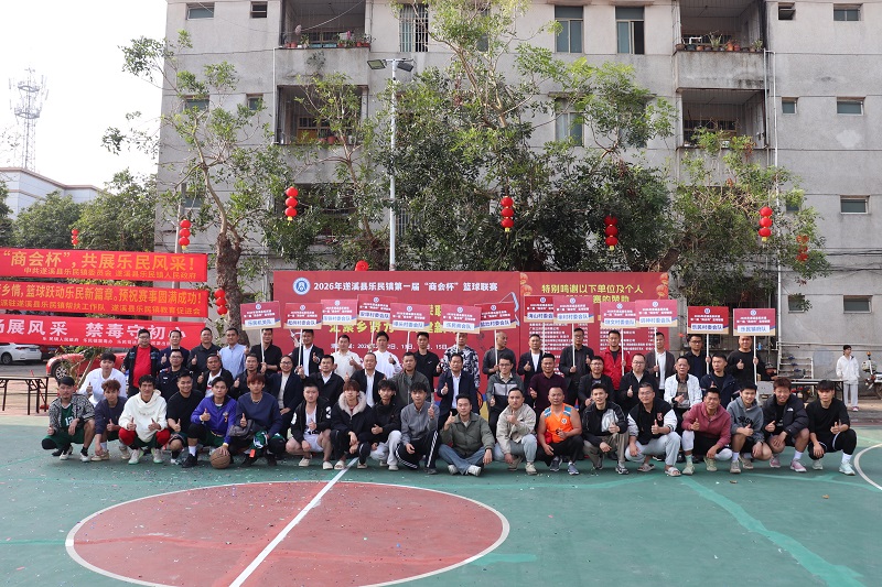 1 乐民镇第一届“商会杯”篮球联赛开幕.JPG