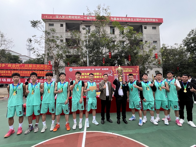 15 镇党委书记陈秋强为冠军(陈铁村委会队)颁奖.JPG