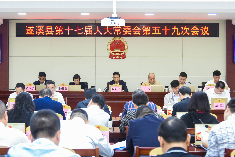 县人大常委会决定于3月5日至6日召开县十七届人大七次会议