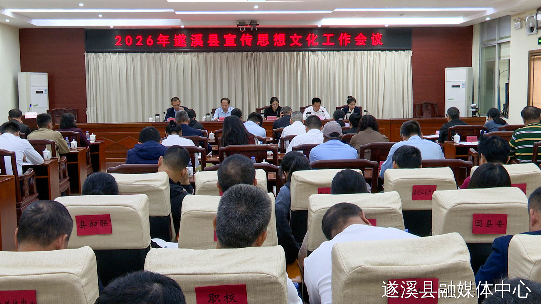 遂溪县宣传思想文化工作会议：精准发力 推动宣传思想文化工作高质量发展