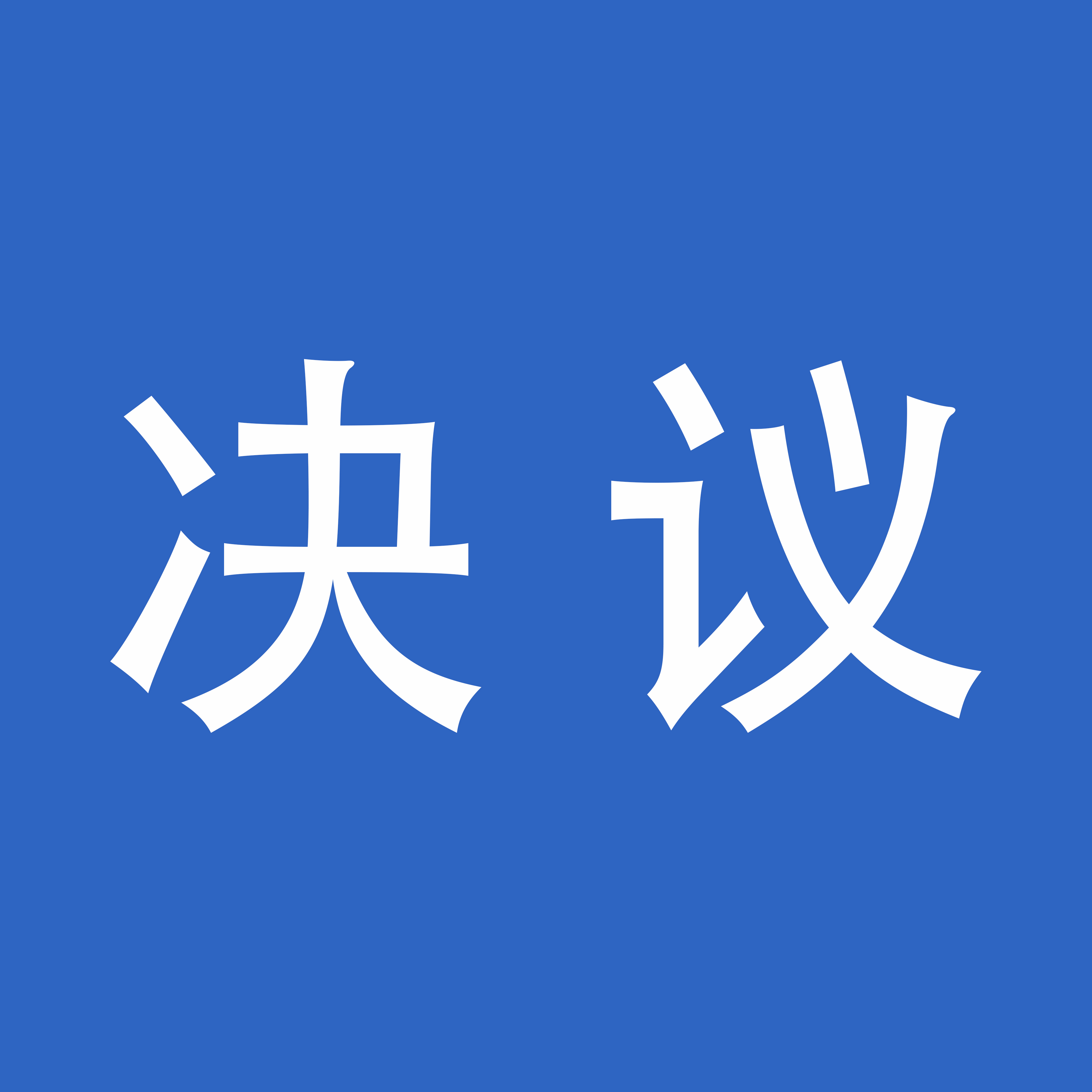 遂溪县第十七届人民代表大会第七次会议决议