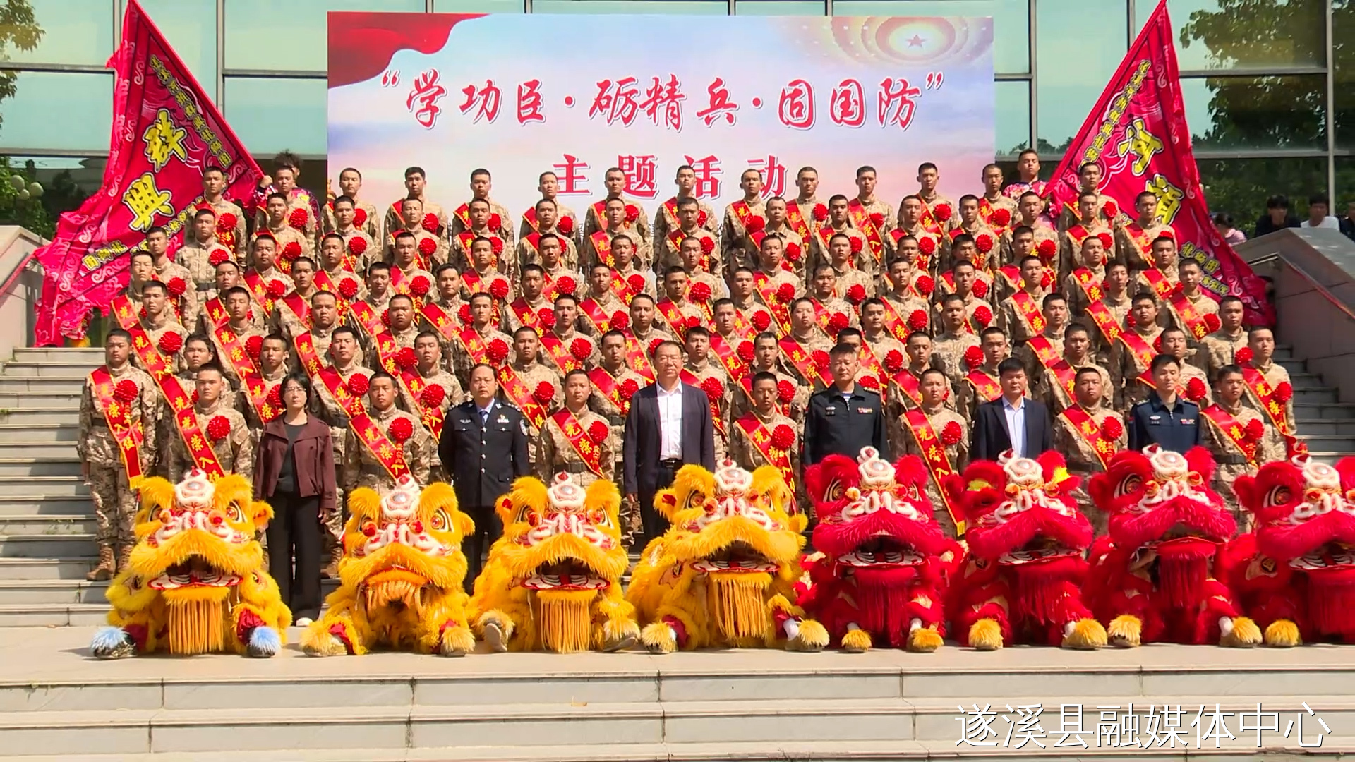 遂溪县举行“学功臣·砺精兵·固国防”主题活动