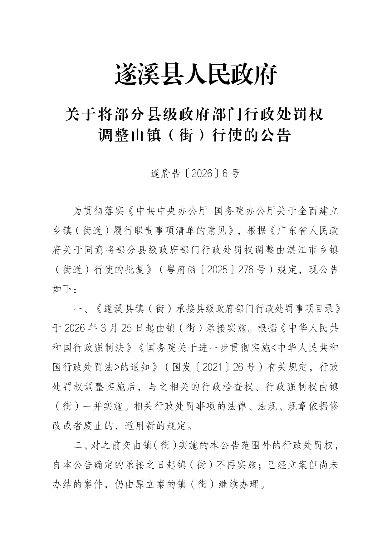 文档 0-0001.jpg