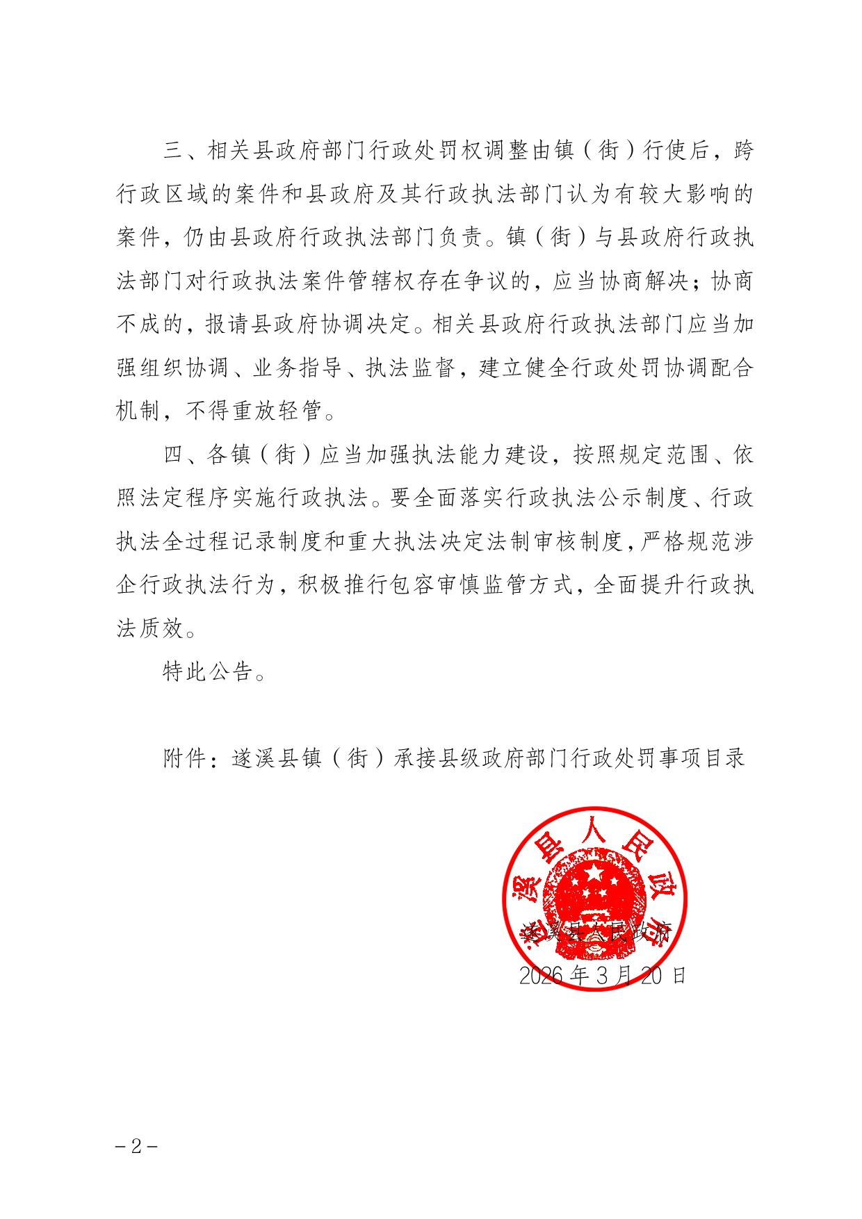 文档 0-0002.jpg