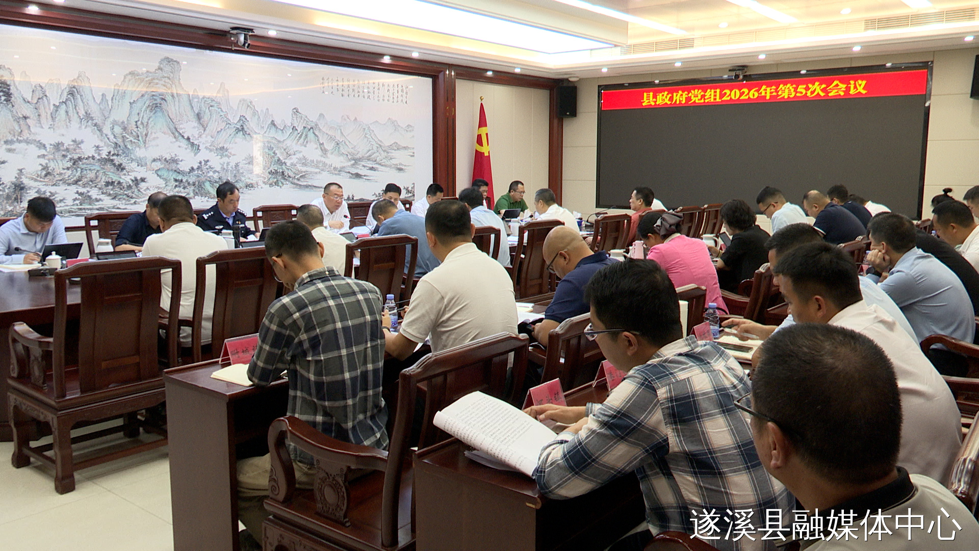 张洋主持召开遂溪县政府党组2026年第5次会议和十七届县政府...