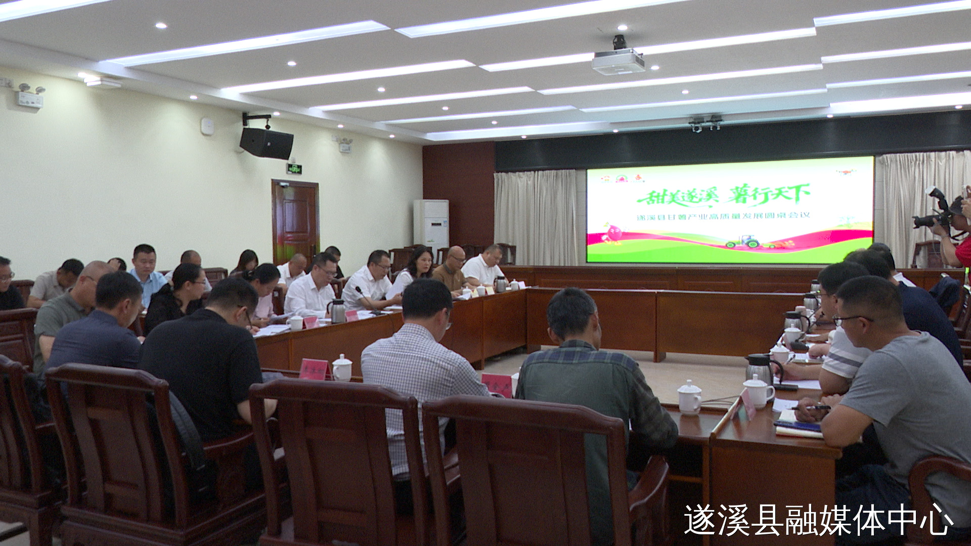 遂溪县甘薯产业高质量发展圆桌会议召开