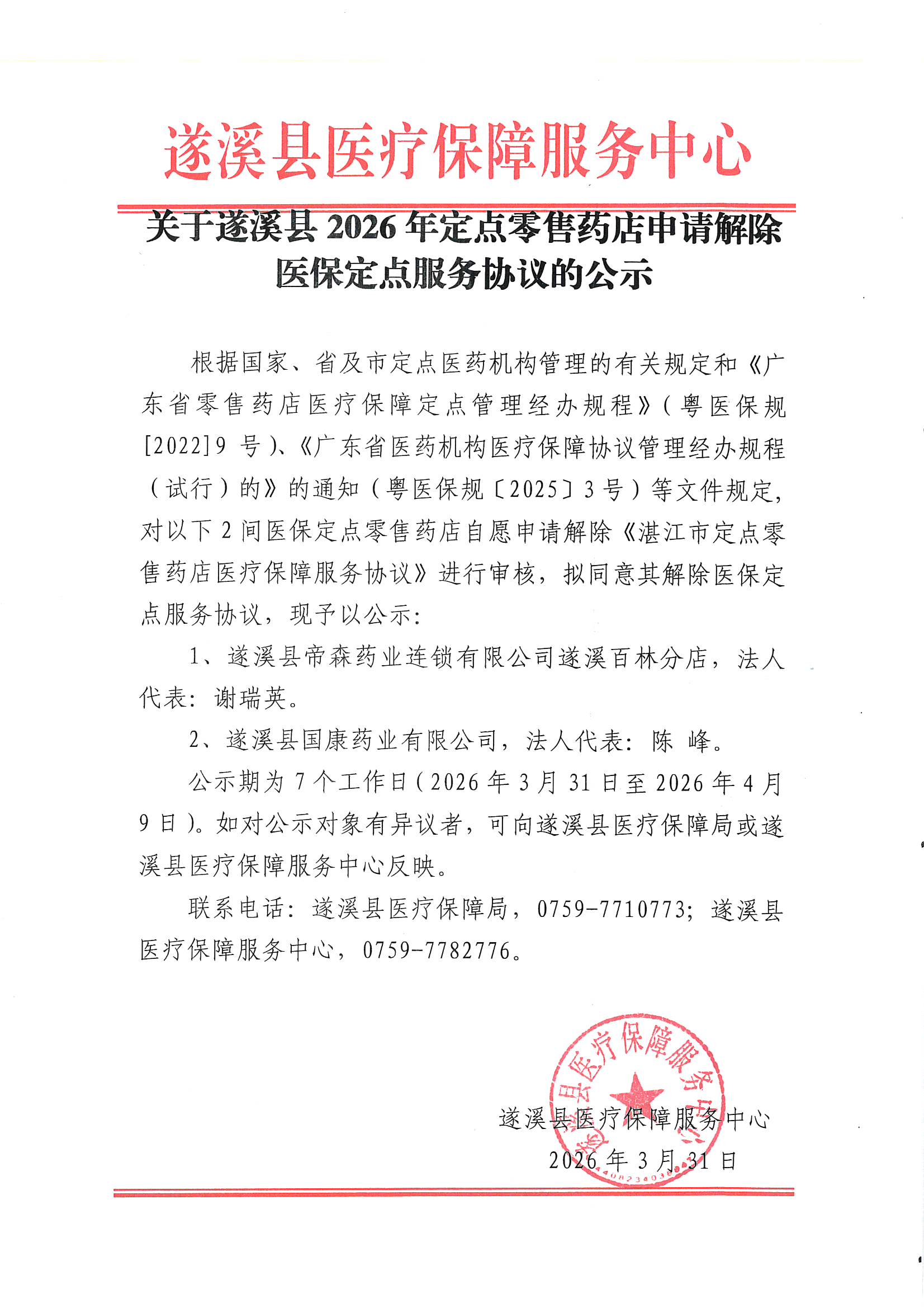 Pathways 3H Scanner_20260331_094633_0001.jpg