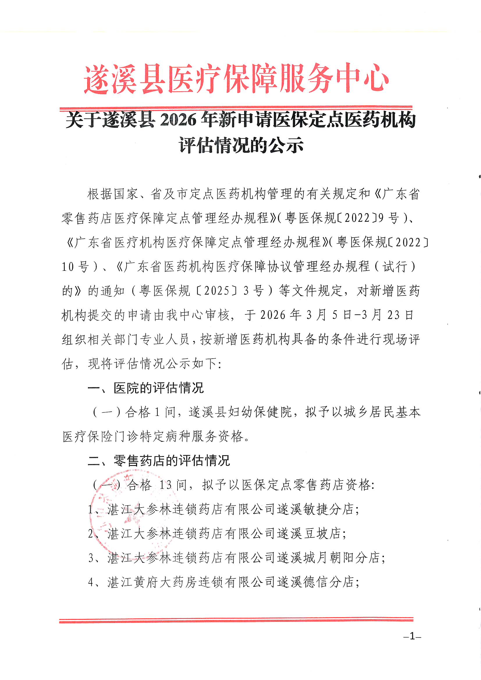 Pathways 3H Scanner_20260331_094648_0001.jpg