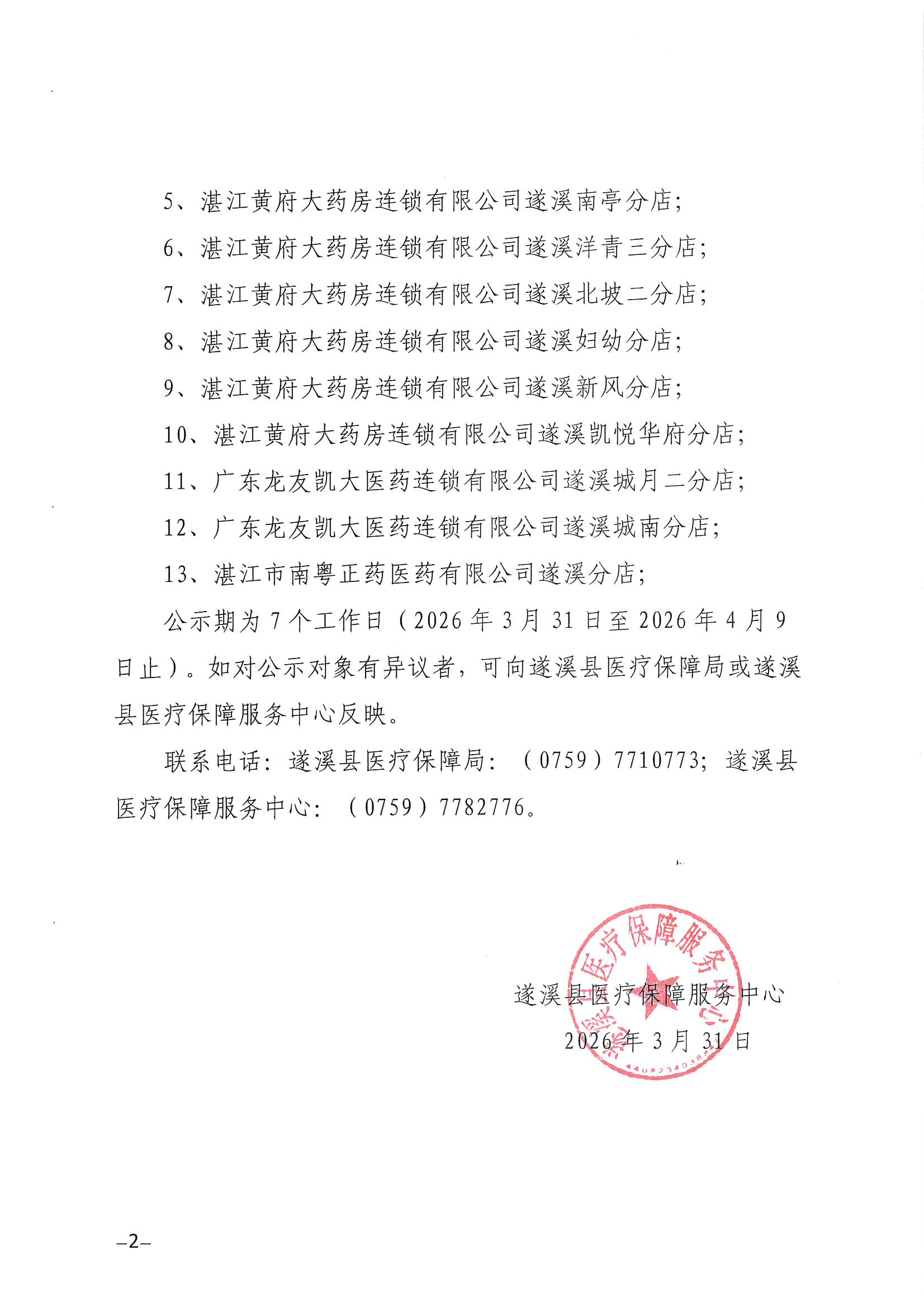 Pathways 3H Scanner_20260331_094648_0002.jpg