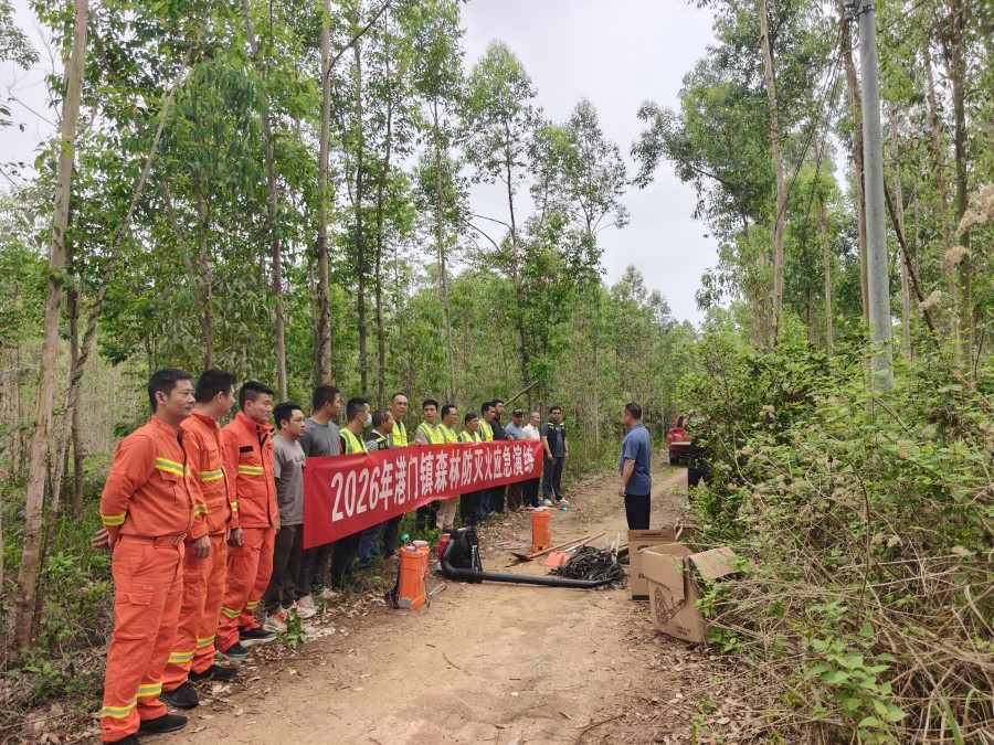 港门镇开展2026年森林防灭火应急演练