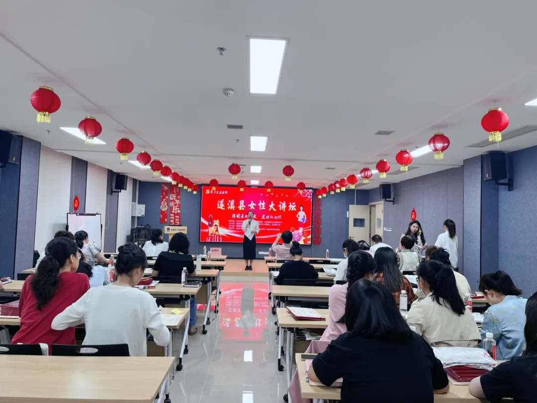 聚焦妇女儿童合法权益保障——遂溪县第四十一期女性大讲坛开讲！