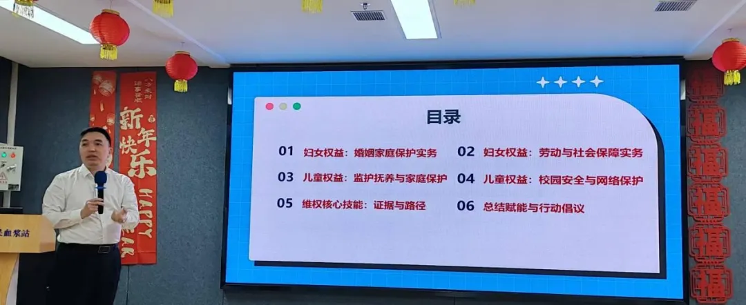 聚焦妇女儿童合法权益保障——遂溪县第四十一期女性大讲坛开讲!834.png