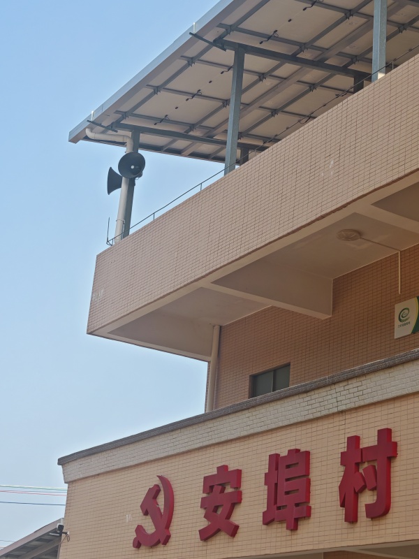 图2:安埠村安装的智慧云喇叭系统.jpg