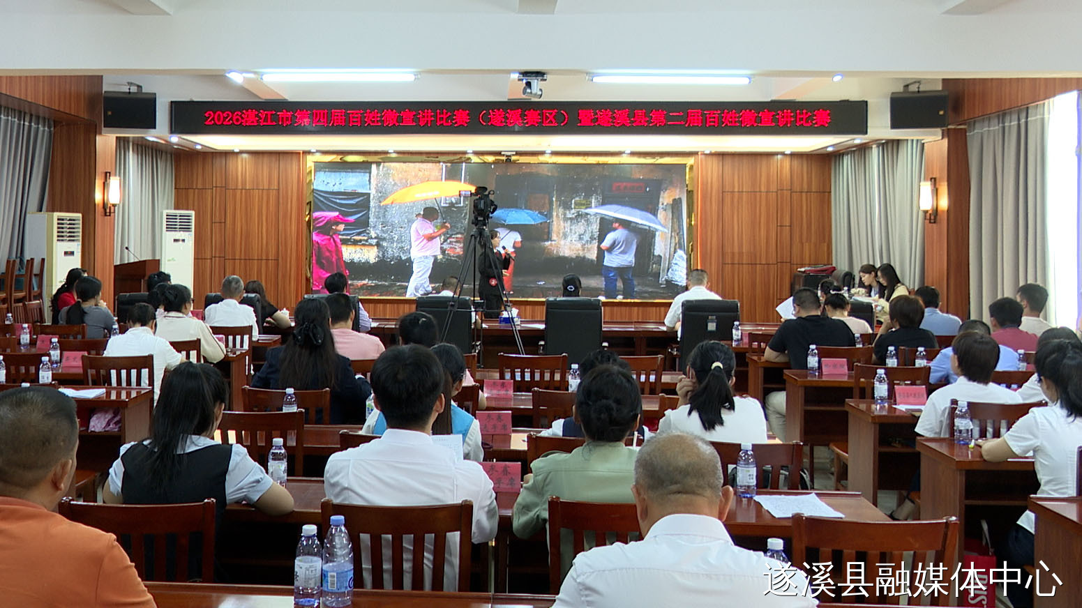 湛江市第四届百姓微宣讲比赛(遂溪赛区)暨遂溪县第二届百姓微宣...