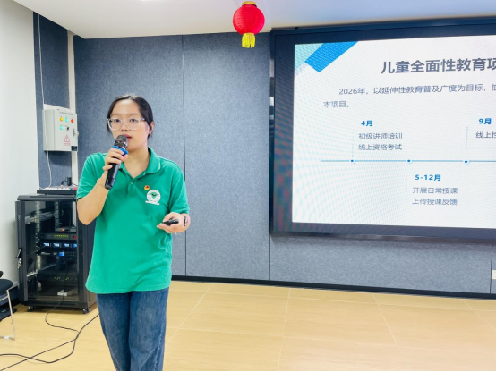遂溪县举办 2026 年儿童全面性教育项目讲师培训班 277.png