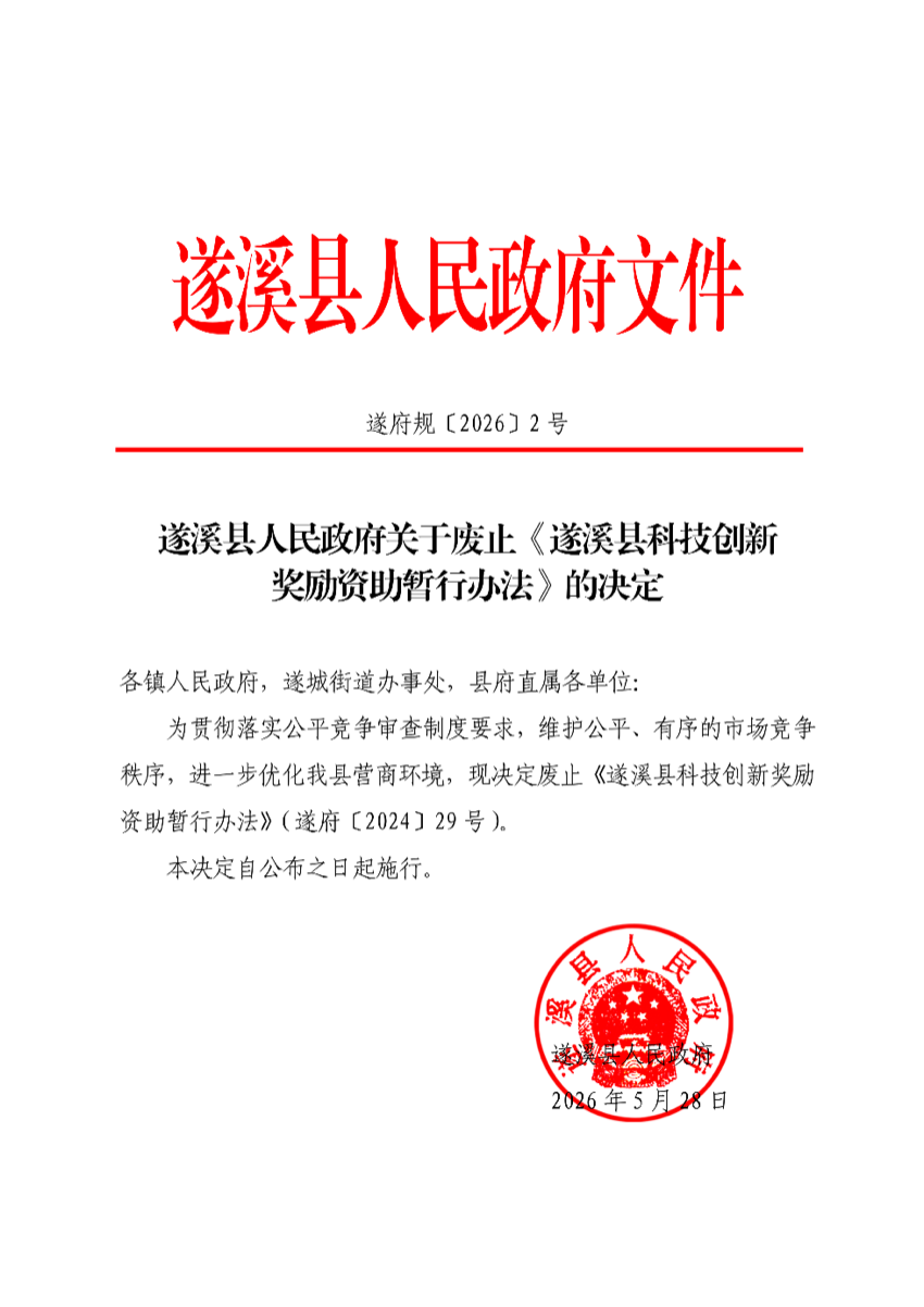 文件正文_01.png